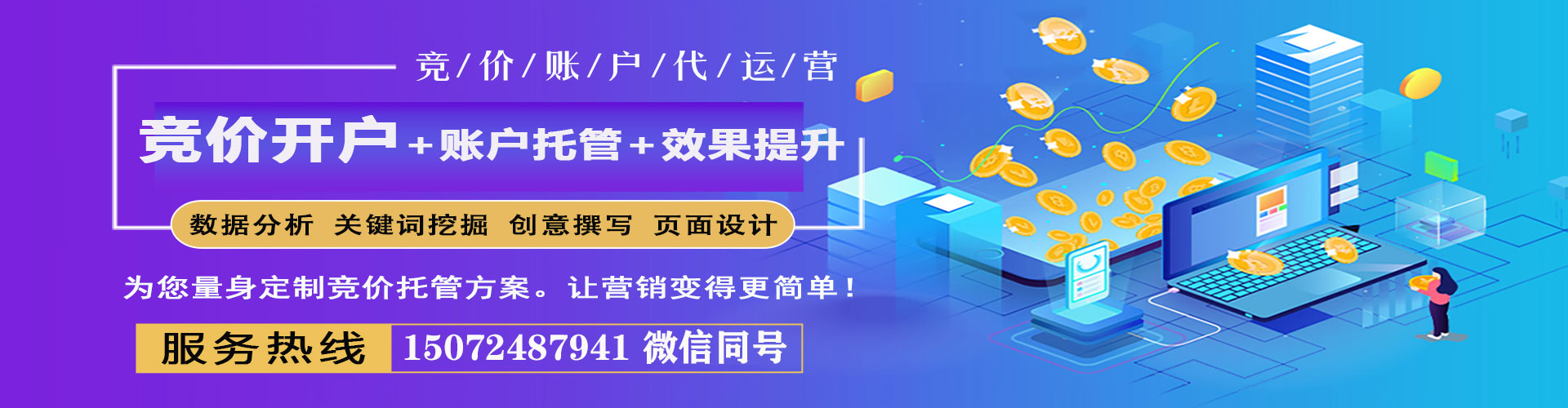 固安搜索开户返点
