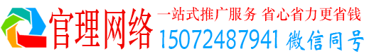 固安官理竞价开户推广